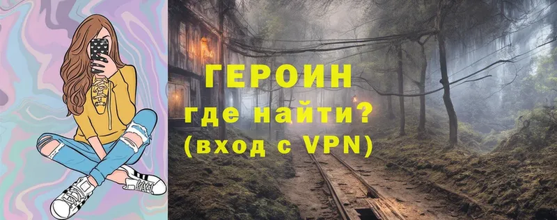 где можно купить наркотик  Петропавловск-Камчатский  ГЕРОИН Heroin 